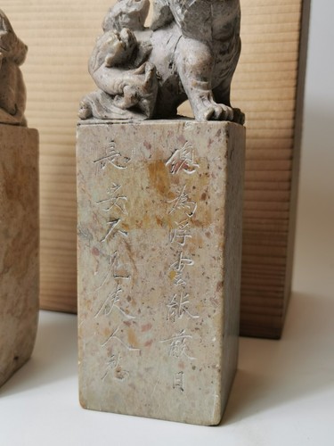 19/20th century Chinese Hardstone/soap stone carved calligraphy seal stamp pair - Picture 2 of 21