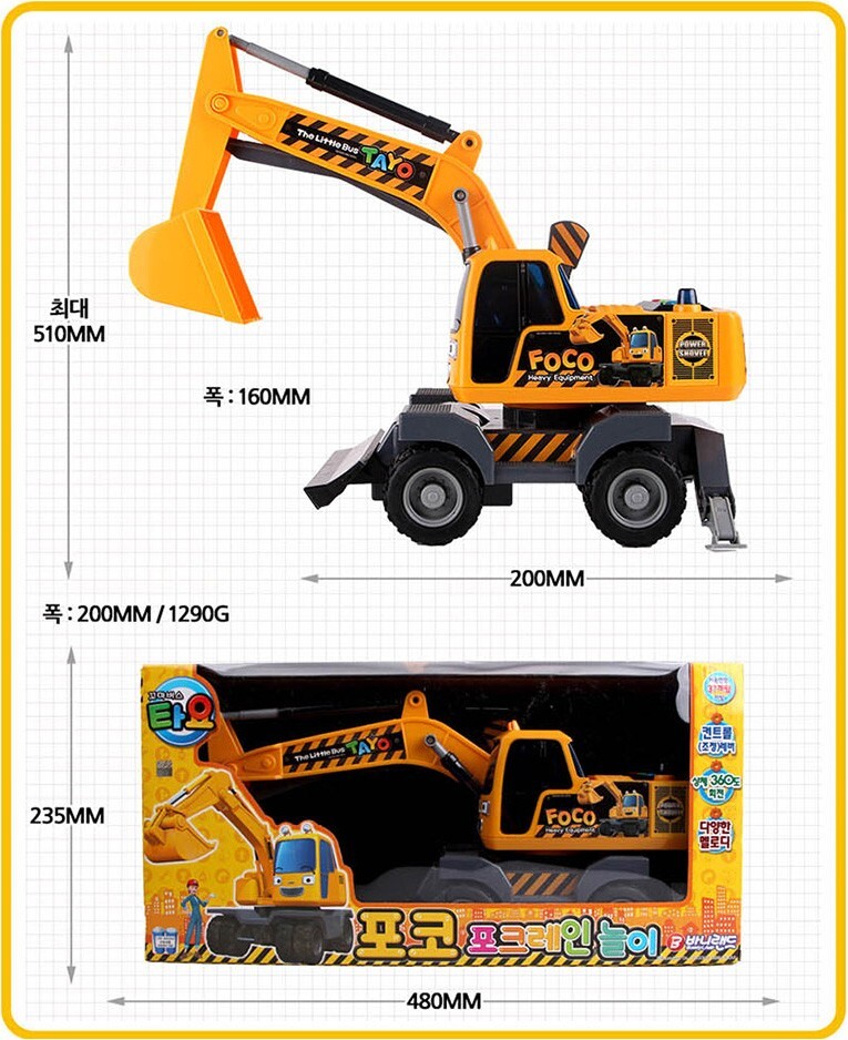 Tayo The Little Bus - Poco Excavator Control Heavy Equipment Play