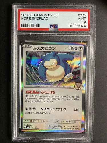 Hop’s Snorlax 075 PSA 9 2025 Pokémon SV9 JP