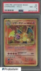 1996 Pokemon Japanese Basic Charizard - Holo #6 PSA 8 NM-MT