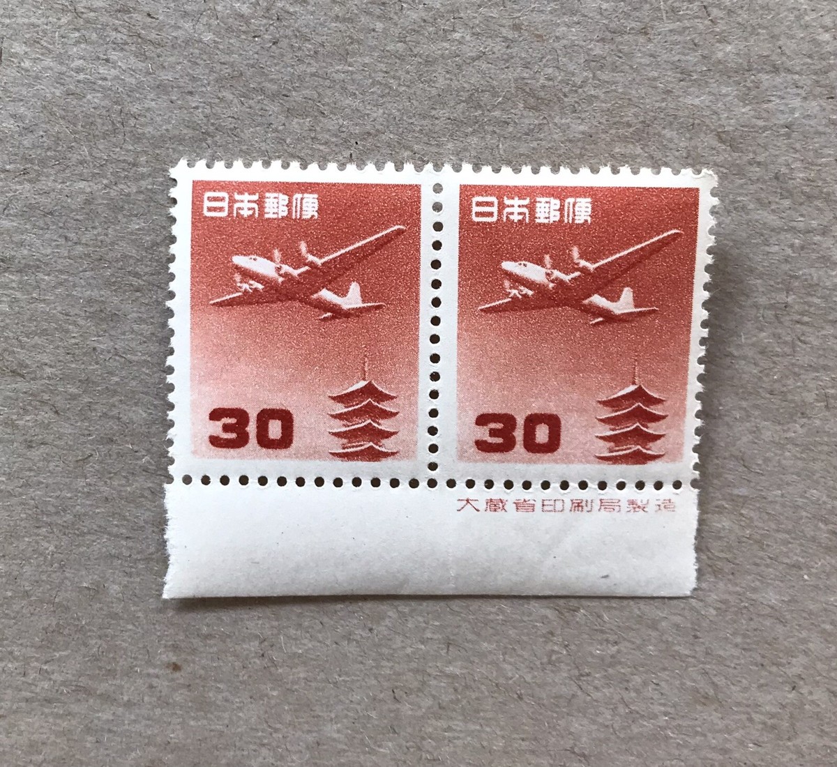 60年くらい前の福馬の土鈴　木箱付き「さくら屋」 Japan 1952 Stamp #Sakura A25 +Plane over Pagoda +MNH Pair +OG W