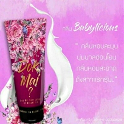 Madame Fin Body Perfume Lotion Floral Fragrance Babylicious Teenager Scent x1