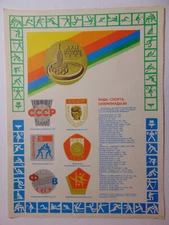 Original Olympic 1980 Moscow USSR Soviet Poster Type of Sport Graphic Design