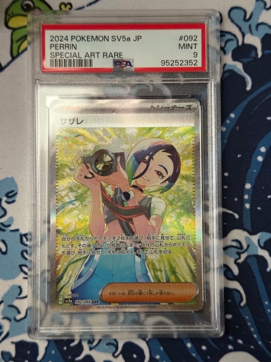 Perrin 092/066 Sv5a: Crimson Haze Holo (Japanese) for sale online