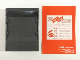 MEGUMI RESCUE G-1359 Sega Mark III Japan Import Free shipping FedEx DHL Tested