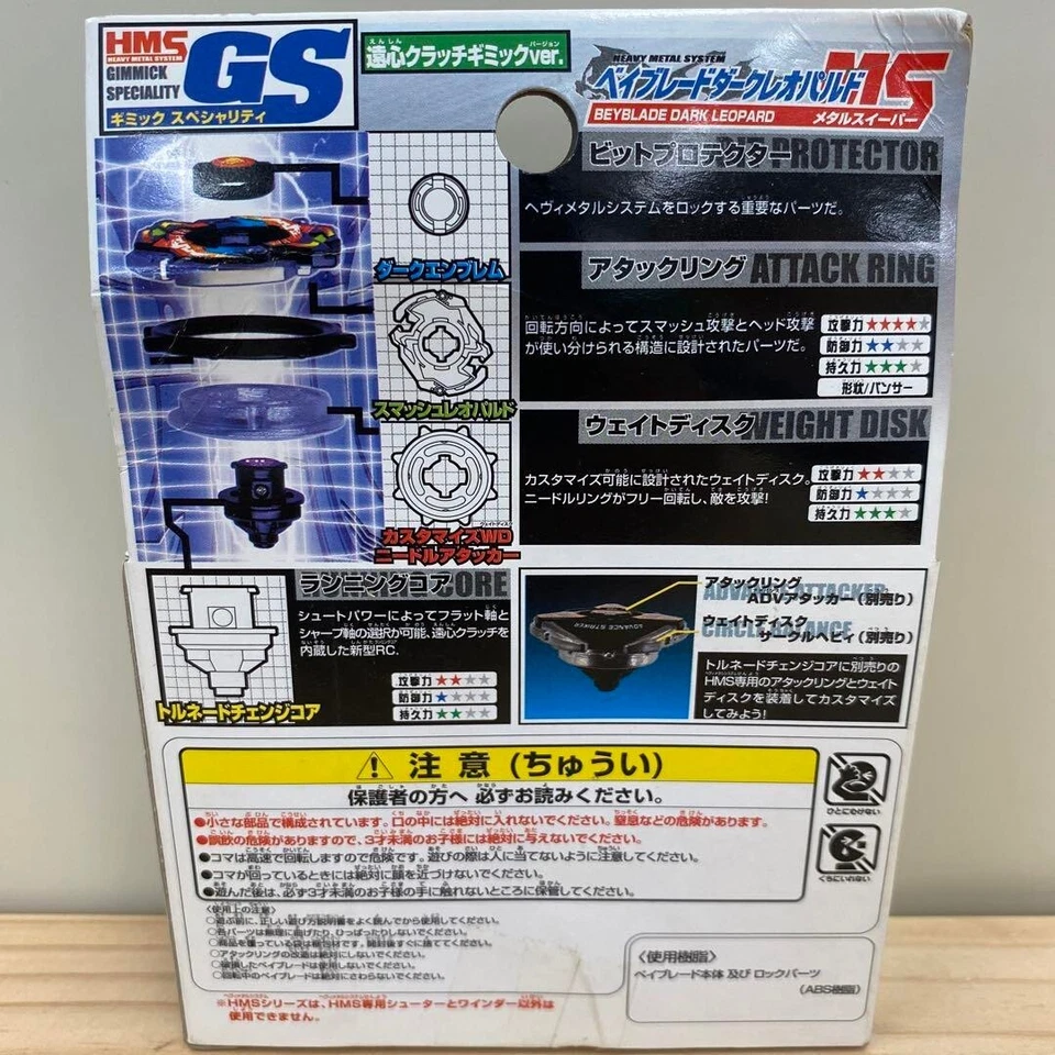 Nueva Generación Personalizado Begoma Beyblade Leopardo Oscuro MS Juguete Hobby Takara Tomy Foto 2 de 2