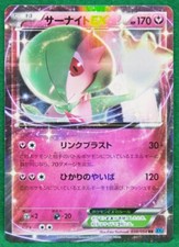Gardevoir Ex Holo 091/171 XY 2017 Very Rare Nintendo Pokemon Card Japanese F/S