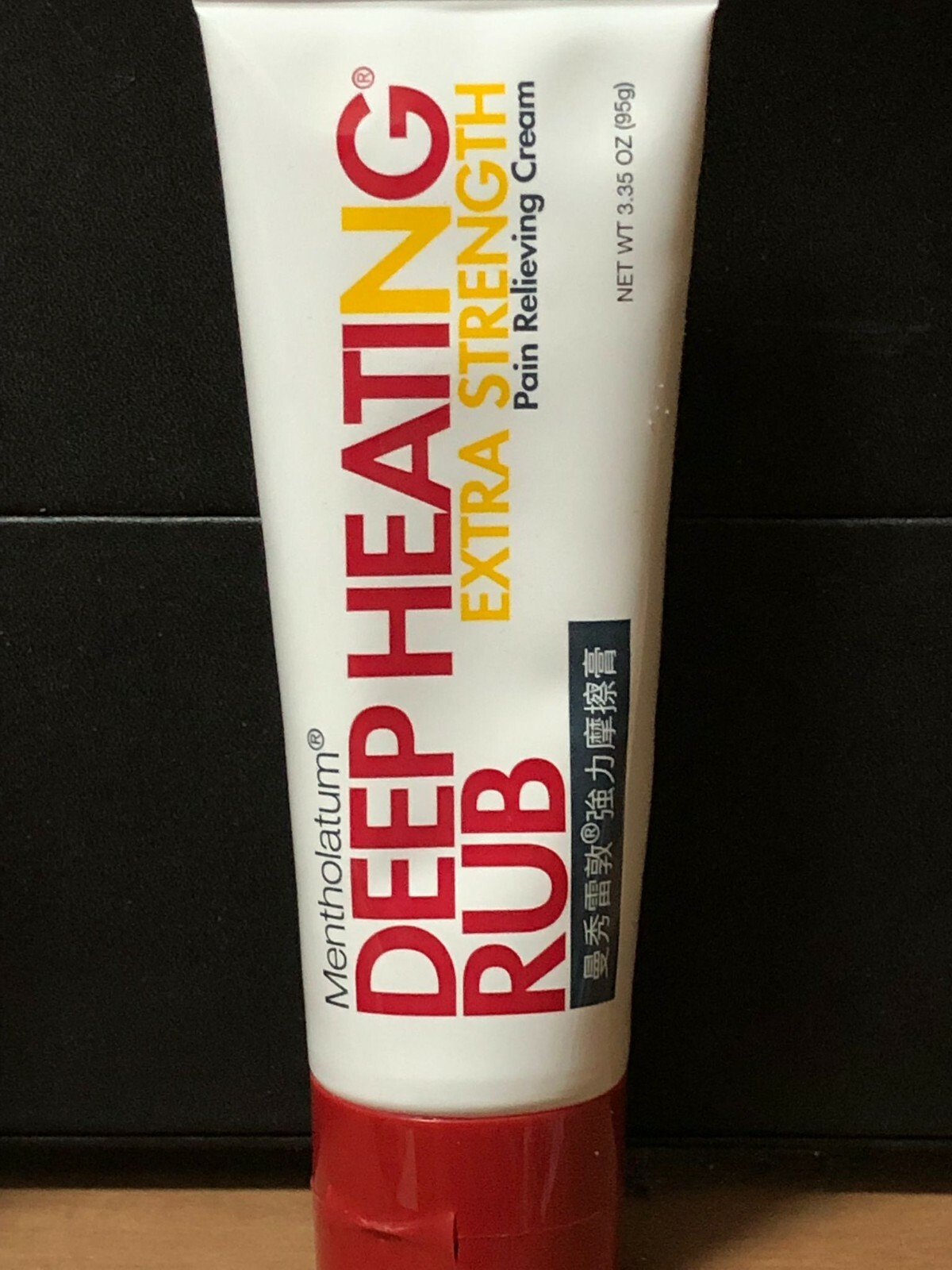 1 x Mentholatum Deep heating rub extra strength pain relieving cream