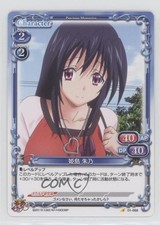 2015 Precious Memories: High School DxD - Set 1 Japanese Akeno Himejima 01-066