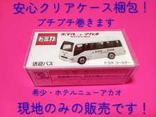 Tomica Hotel New Akao Shuttle Bus Coaster