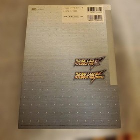 Super Robot Wars F&F Final Chapter Reference Sega Saturn Strategy Guide