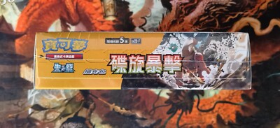 pokemon scarlet and violet clay burst booster box Pokemon Scarlet & Violet Japanese Clay Burst Booster Box sv2D – Greg's Game  Shop main image 0