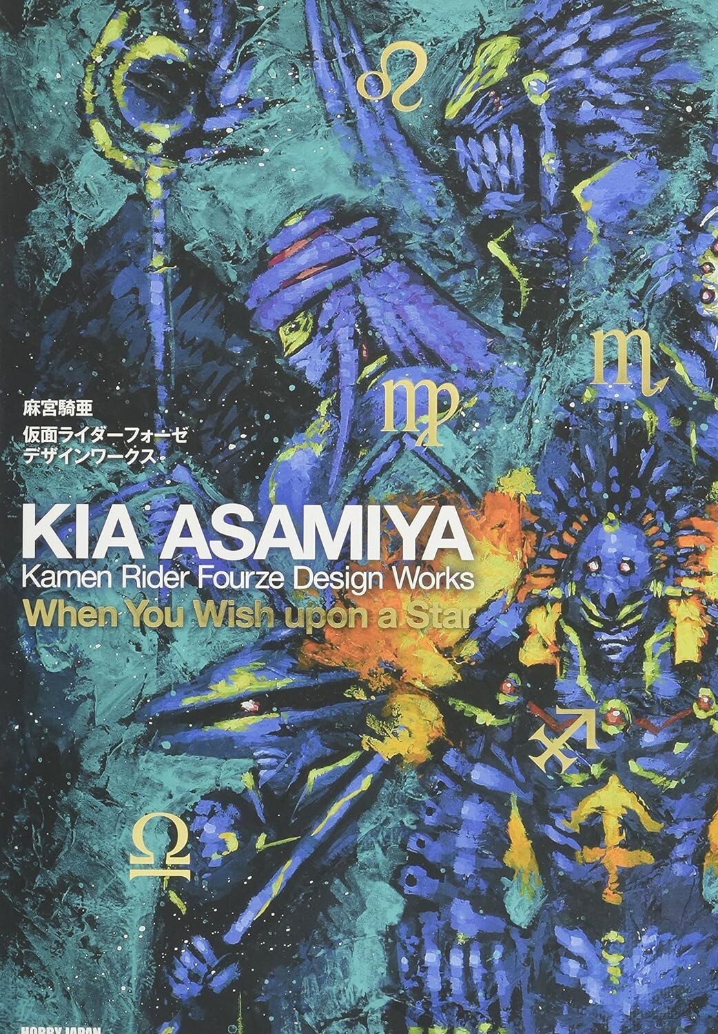 Kia Asamiya Kamen Rider Fourze Design Works Art Book Tokusatsu Japan