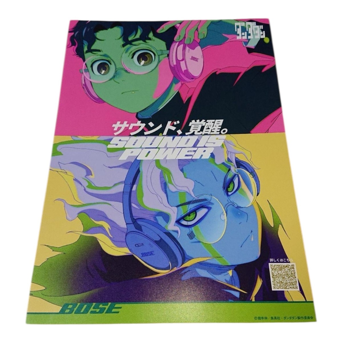 ★ BOSE ダンダダン コラボ グラフィックサイン+A4フライヤー ★ Bose × Dandadan Flyer 4 Types Complete Japan Limited Anime Manga