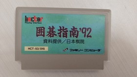 FAMICOM FC LOT - IGO SHINAN 94 , 93, 92  - HECTOR  -RARE