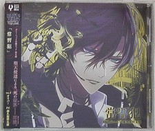 Rejet Animate Bonus Item Thanatos Night Oliver Datenshi Night Vol 3 Ebay