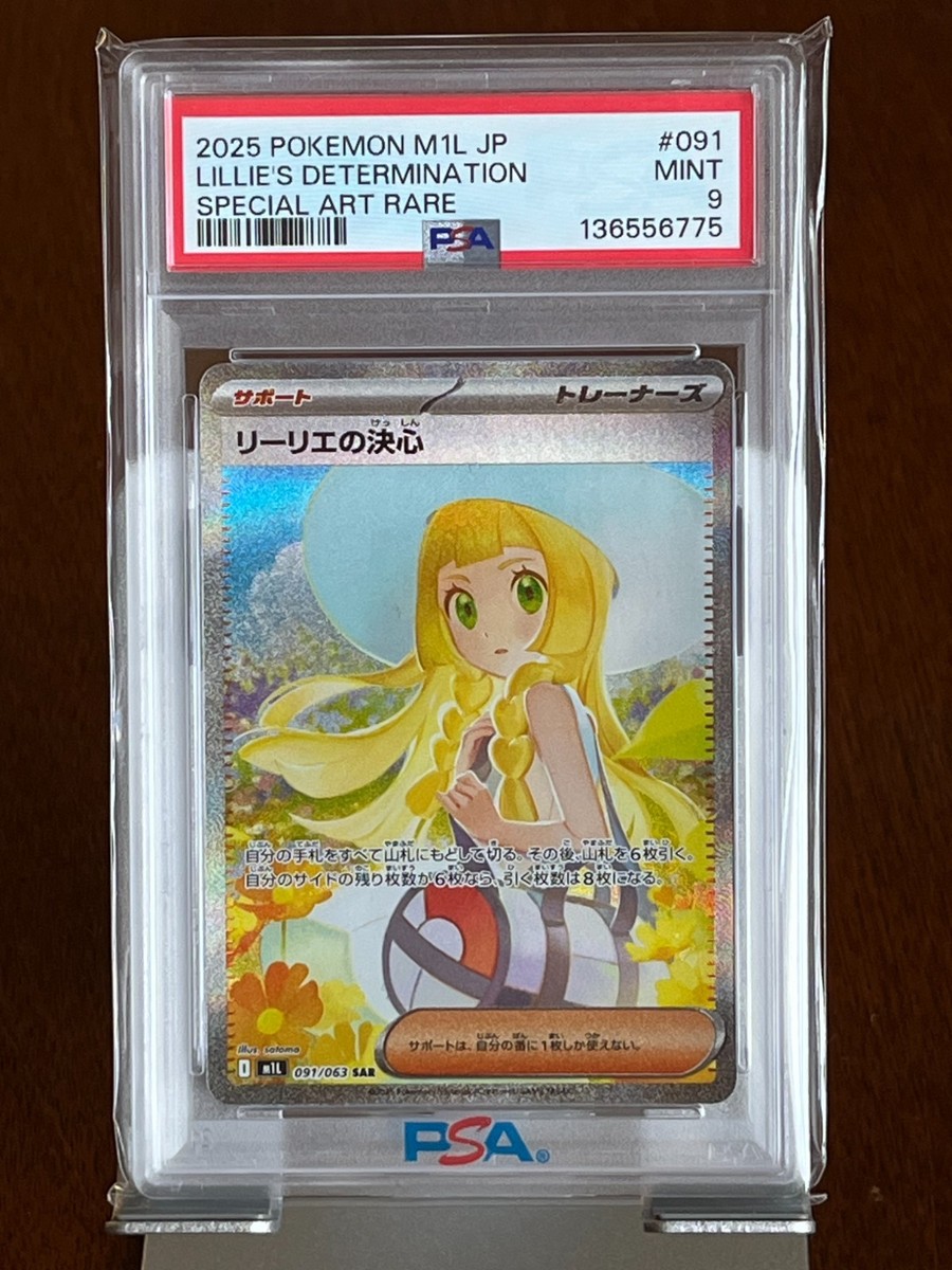 Lillie's Determination 091/063 M1l: Mega Brave Holo (Japanese) for