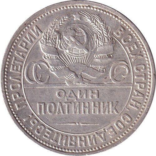 Russia - 50 Kopeken - Emblem mit 7 Bändern - 1925 - Nr. 359 - Bild 2 von 2