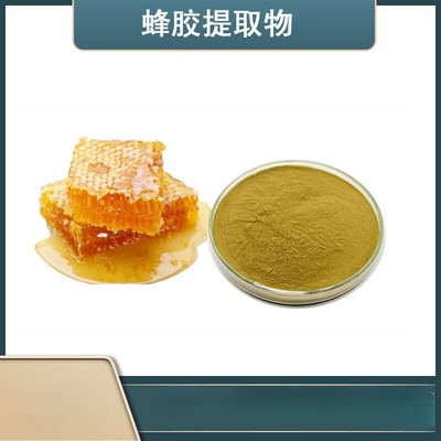 Organic Propolis Extract Powder Propolis Polysaccharide 50% Powder
