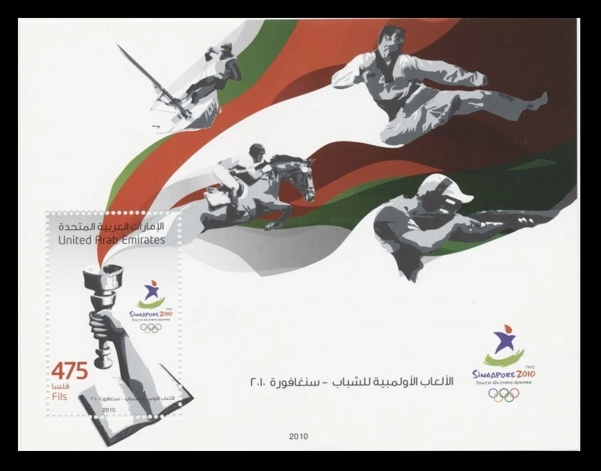 Acheter cette série de timbres des Emirats arabes unis de l'année 1985