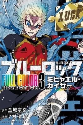 Blue Lock Full Color Selection Vol.1-3 Manga Japanese Version Anime Comic Book
