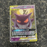 Gengar & Mimikyu GX TAG TEAM Ultra Rare Holo 53/181 Team Up Pokémon Card