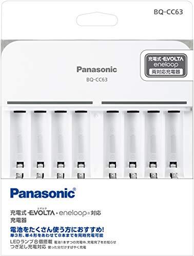 BQ-CC63 Panasonic Super Akku LadegeräT Bqcc63 FüR Eneloop Nimh Aaa Aa Akku-image