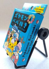 Pokemon Babanuki 2 Super High Tension Old Maid Playing Card Deck Set Blue New