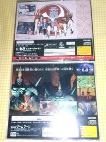 Sega Saturn software 2 set Grandia, Sakura Wars 2