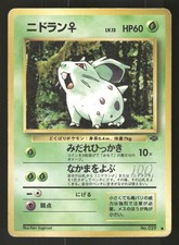 Nidoran F Japanese Pokemon Pokemon Jungle