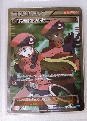 PSA10 1Ed 058/054 Sr Xy11 Pokemon Ranger | eBay PSA10 1Ed 058/054 Sr Xy11 Pokemon Ranger | eBay