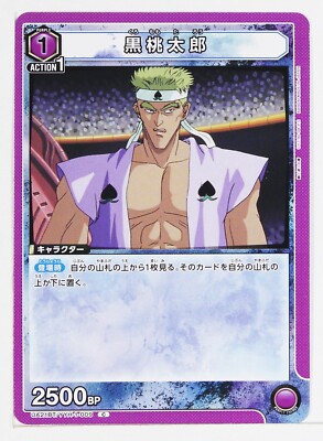 Poison Peach Boy (C) YYH-1-009 - YuYu Hakusho Union Arena Trading
