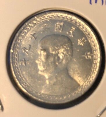 1950/Yr.39 China Taiwan 2 Chiao Aluminum Coin-21MM-Y#534-SUN YAT SEN