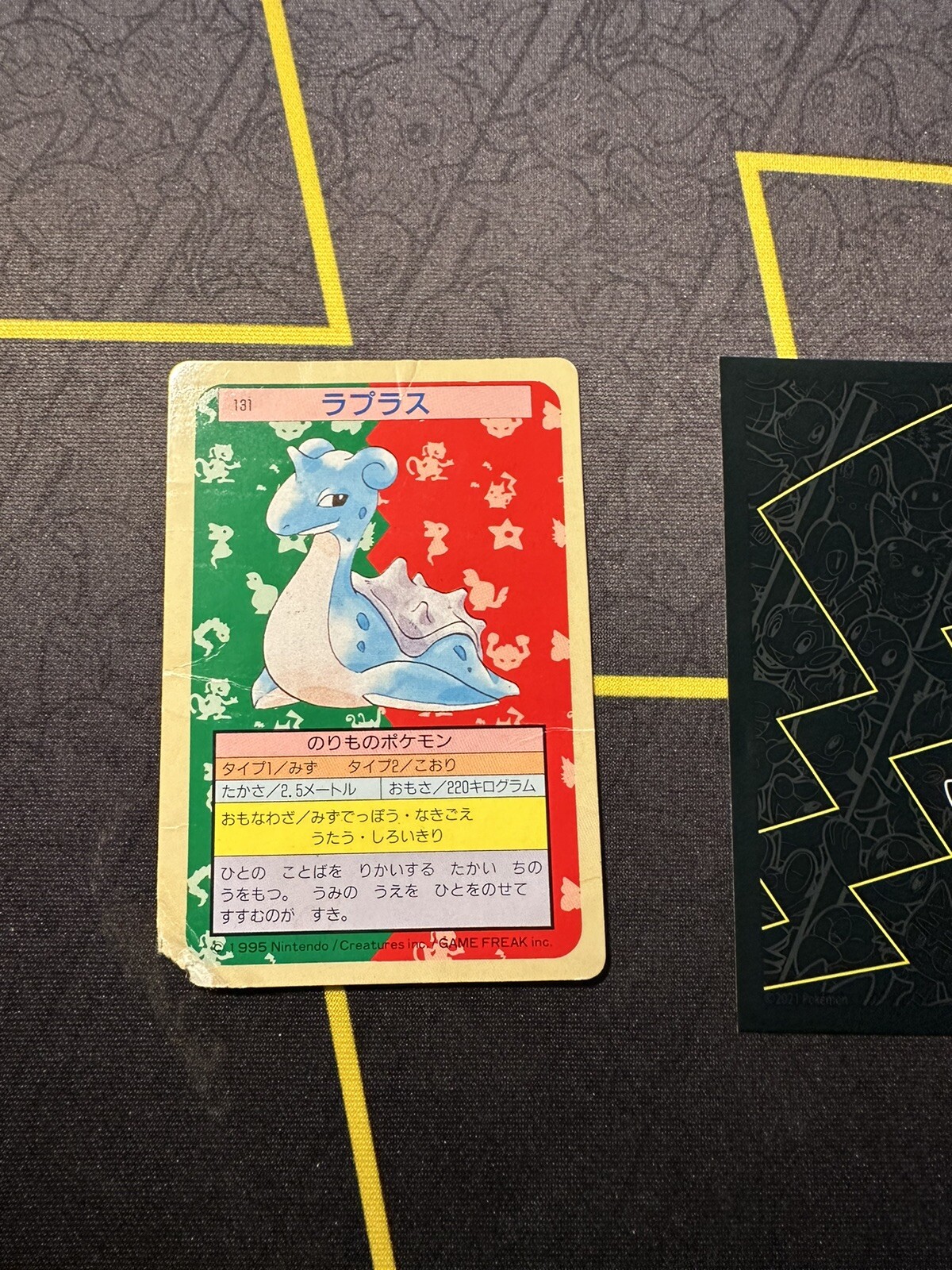 Pokemon Topsun Green Back Lapras 1995 Japanese Pokemon Card #131 057🔥HP🔥