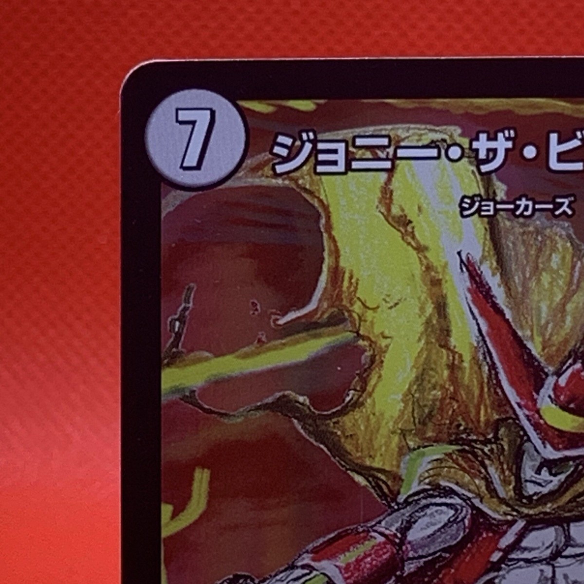Duel Masters Cards Johnny the Beginning P1/Y16 2017 Wizards Holo