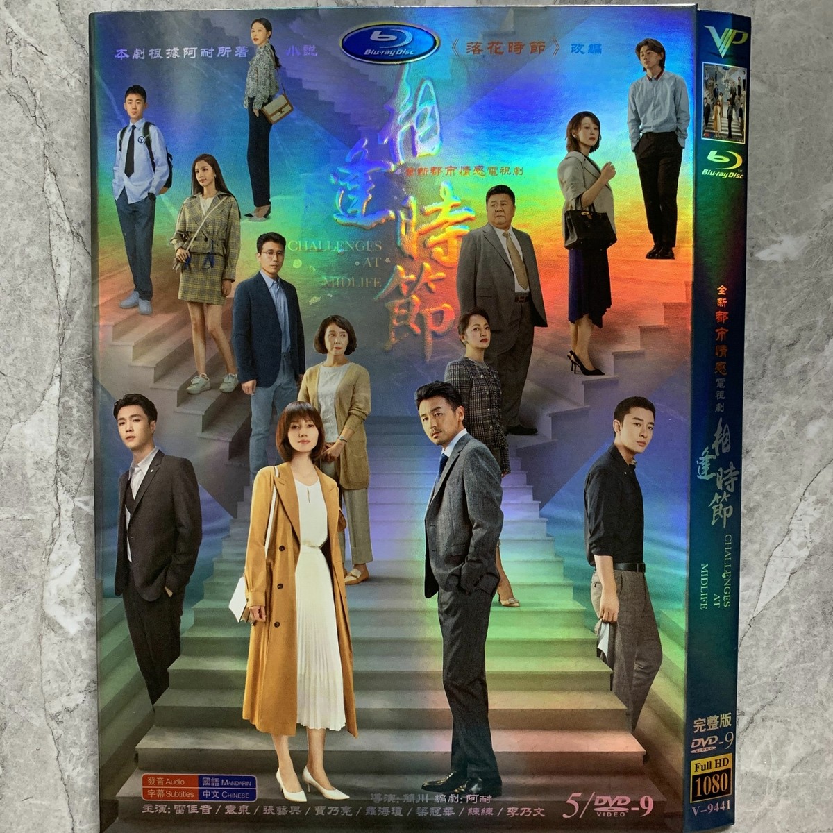 Chinese Drama TV Movie Challenges at midlife DVD Chinese