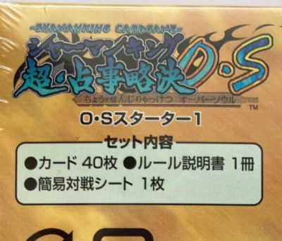Yoh Asakura Shaman King TCG Card Game Japanese Starter Pack