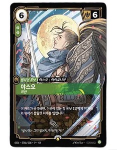 Yasuo Riftbound | eBay