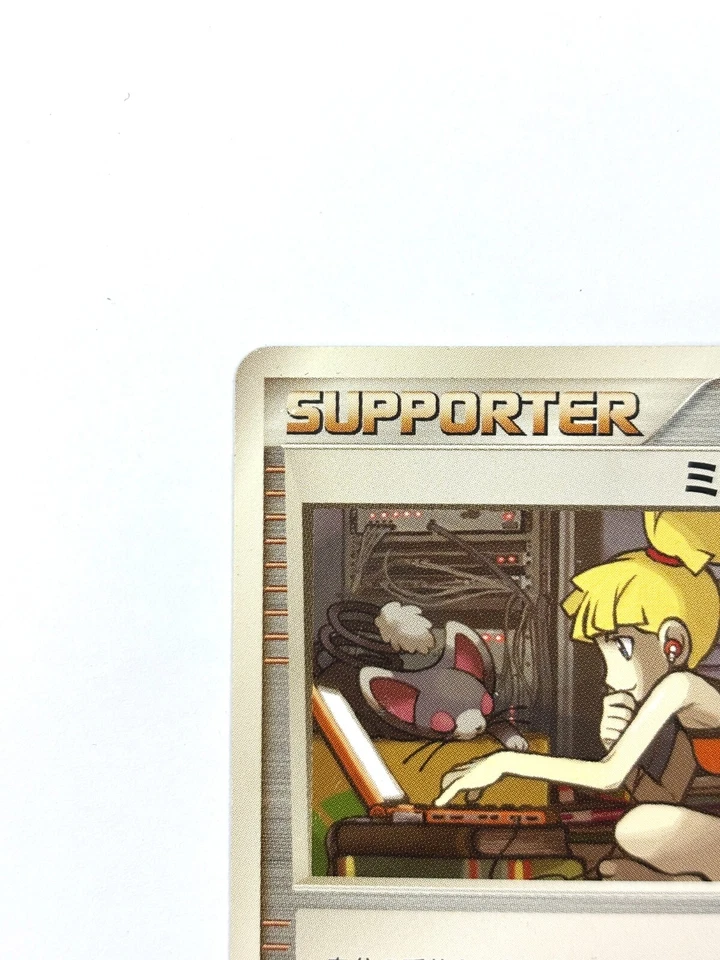 LP Pokemon Card Bebe's Search Promo 109/123 NON-HOLO Japan - Image 2 of 4