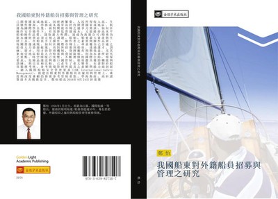 Yi Zheng | wo guo chuan dong dui wai ji chuan yuan zhao mu yu guan li zhi yan...