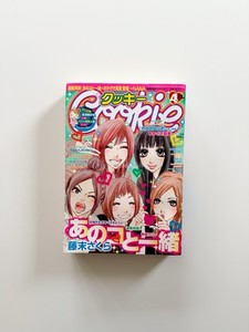 Cookie 2008/3、2008/7、2008/10 3冊セット　NANA Cookie Magazine Japan | eBay