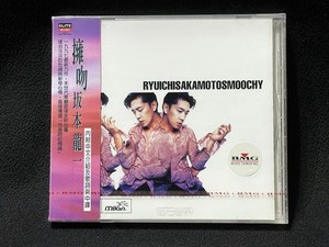 1996 Ryuichi Sakamoto | eBay