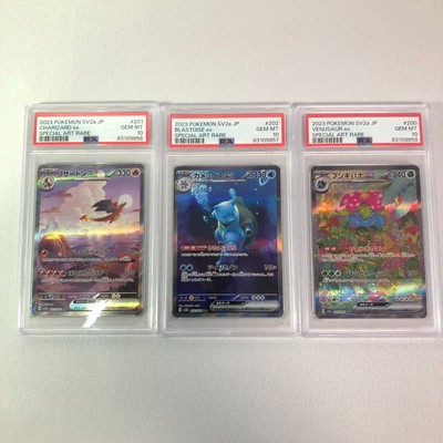 激レア！151SARコンプ、PSA10評価8連番セット☆ - ポケモンカードゲーム