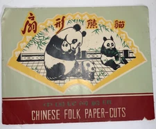 Lot of 3 Chinese Folk Paper Cuts 2 w/Fine Lines Pandas 1 w/Tiger