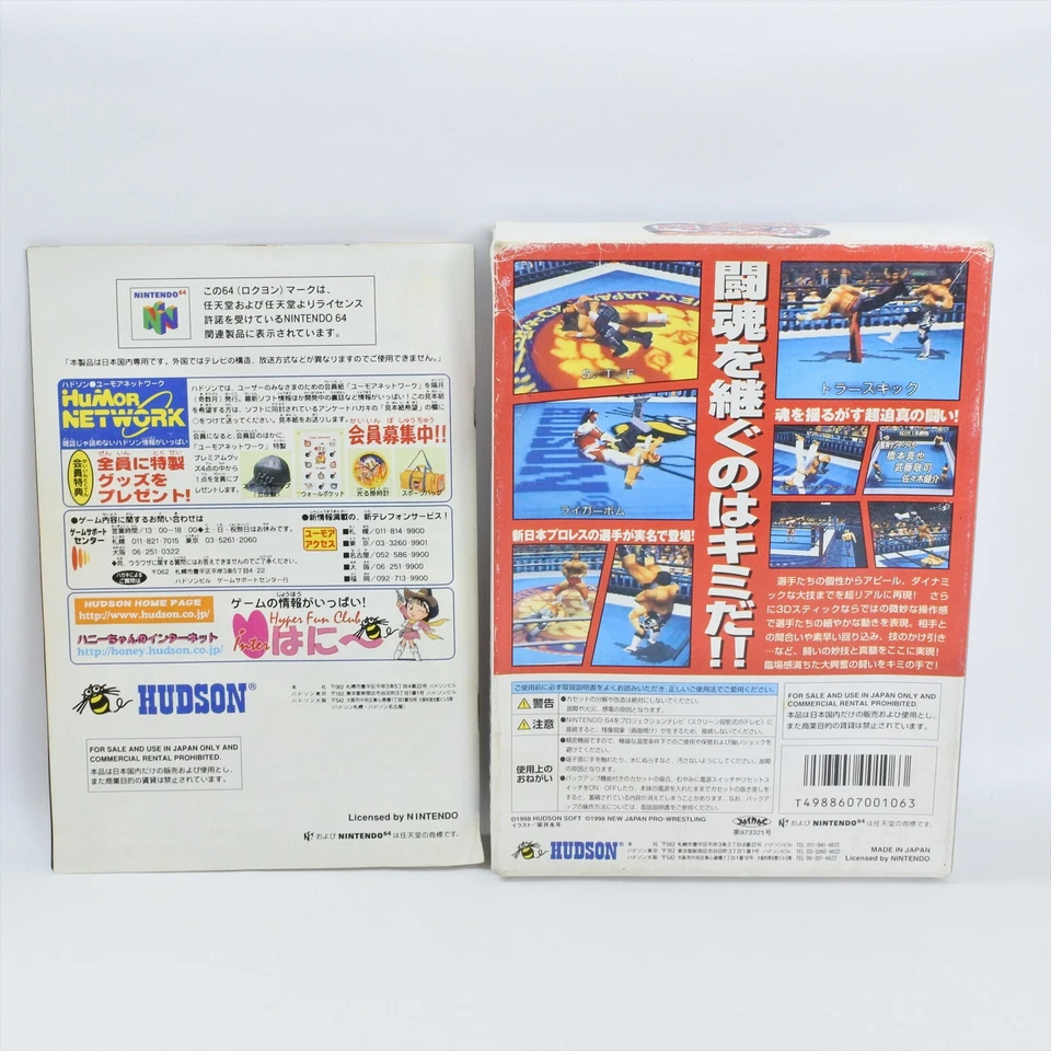 TOHKON ROAD Brave Spirits Nintendo 64 2985 n6 - Image 2 of 4