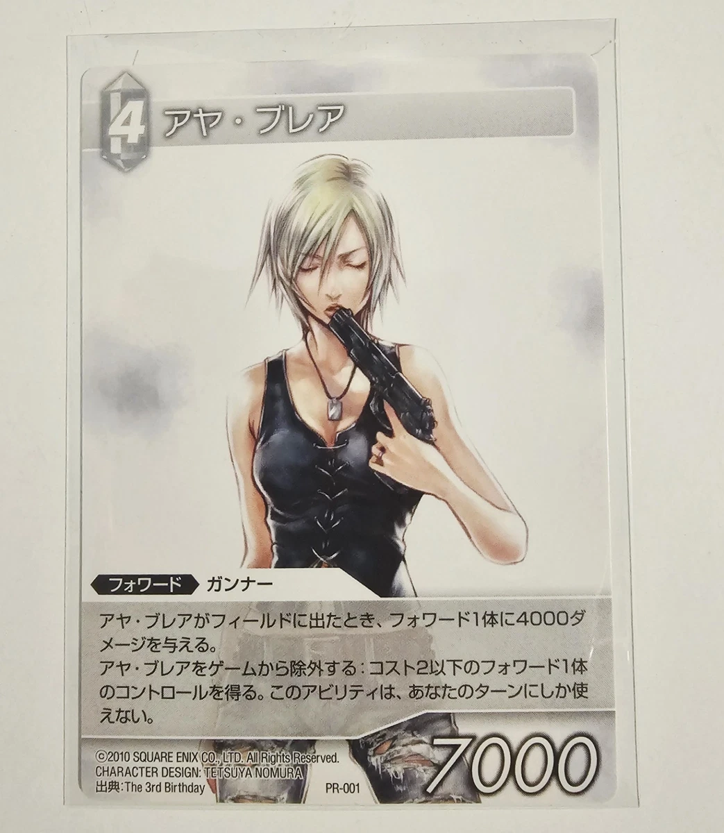 Square Enix Individual Collectible Card Game Cards for sale - eBay