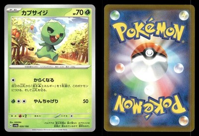 Capsakid 020/190 Shiny Treasure ex sv4a Japanese MP