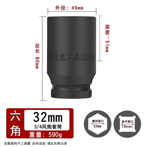 DRIVE DEEP IMPACT Socket Set 16mm-70mm HGV Long Reach Impact Socket 3/4" Inch - Picture 20 of 38