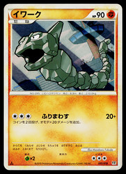 Onix 005/019 Steelix Constructed Standard Deck Japanese