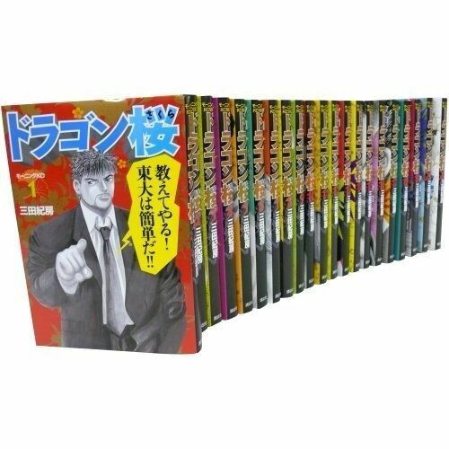 DRAGON ZAKURA VOL.1-21 Comics Complete Set Japan Comic F/S